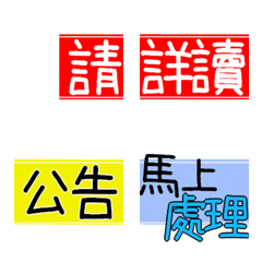 更正版標籤