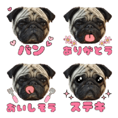 Pug Ban Emoji