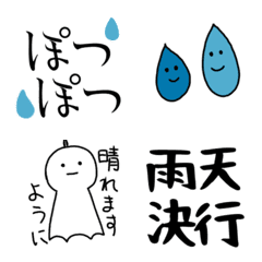 Pass the rainy season Emoji