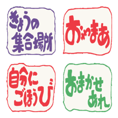 Yamachan Emoji 8