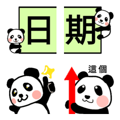 kawaii大貓熊表情符號