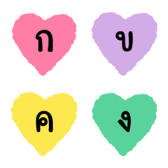 Pastel Thai Alphabet Emoji