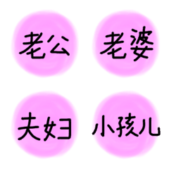 ちもたんの呼び方絵文字(中国語)