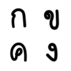 Thai consonant v.1