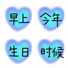 ちもたんのスケジュール絵文字(中国語)