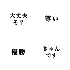 ななもんの使える日本語絵文字