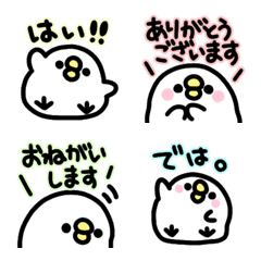 Rounded bird Emoji Honorifics
