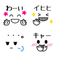 使える☆かわいい絵文字！