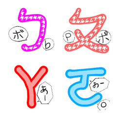 Bopomofo zhu yin Fuhao emoji