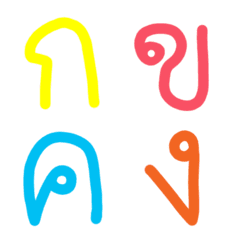 Alphabet thai thai