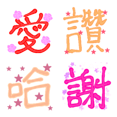 traditional  Chinese Emoji