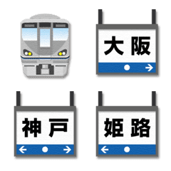 大阪〜兵庫 ブルーラインの電車と駅名標