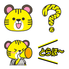 Emoji of mohutora