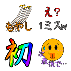 Mori group Emoji Vol.2