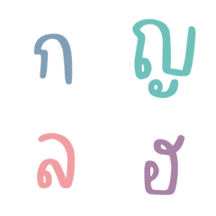 Thai alphabet by tualek