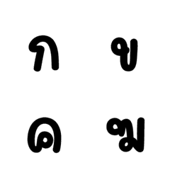 ตัวอักษรภาษาไทย