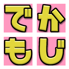BIG Emoji japanese