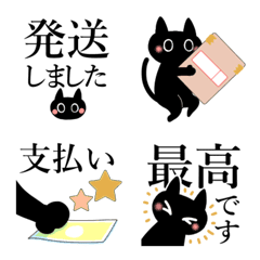 暗黒猫５（ものを作ったり送ったり専用）
