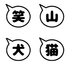 kanji ichiji hukidashi