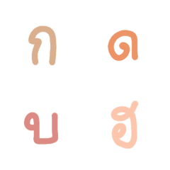 Cute thai characters