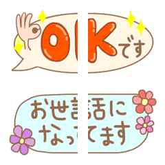 connecting speech balloon emoji