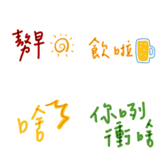 daily useful words(Taiwanese)