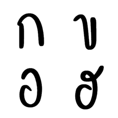 Emoji Thai Alphabet