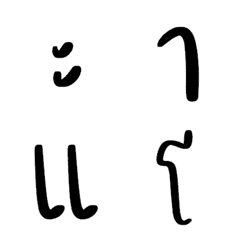 Emoji : Thai Vowel