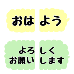 RK Emoji-ふきだし6