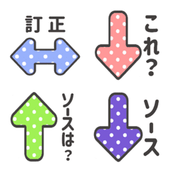 カラフルな矢印絵文字(改)