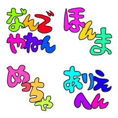 Flashy Kansai dialect