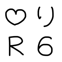 RK絵文字…ヘタ字…
