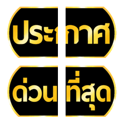 Tag office words black gold emoji