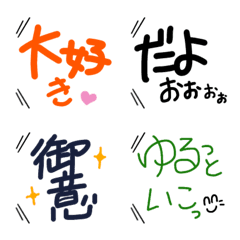 mainichi tsukaeru hukidashi emoji Part6