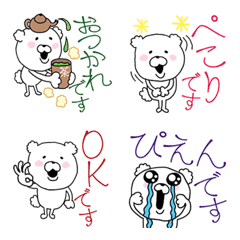 Honorific cottoncandy Bear Emoji Sticker