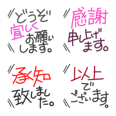 mainichi tsukaeru hukidashi emoji Part8