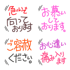 mainichi tsukaeru hukidashi emoji Part7