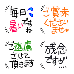 mainichi tsukaeru hukidashi emoji Part9