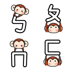 猴吱吱・注音符號貼