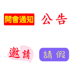 秘書工作會議小幫手