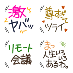 mainichi tsukaeru hukidashi emoji Part11
