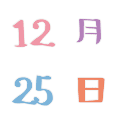 Calendar number colorful emoji6