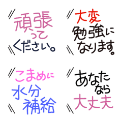 mainichi tsukaeru hukidashi emoji Part10
