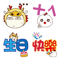 QiBa Dragon and Cake_Useful Emoji