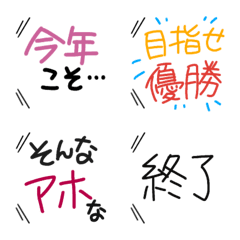 mainichi tsukaeru hukidashi emoji Part12