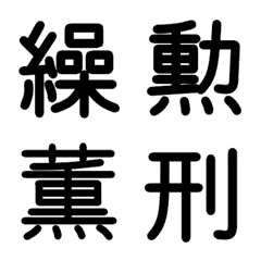 Junior high school kanji 7