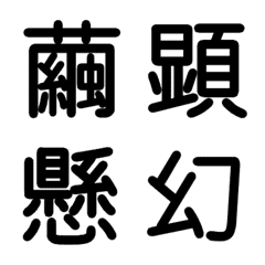 Junior high school kanji 8