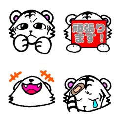 whitetiger cute emoji No.3