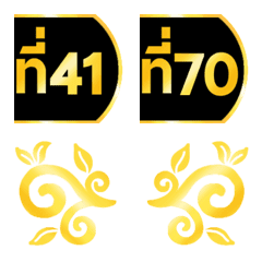 number 41-70 black gold emoji (right)