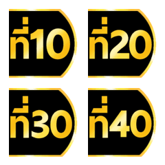 number 1-40 black gold emoji (right)